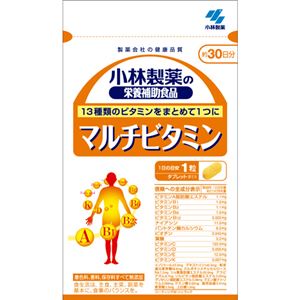 小林製薬の栄養補助食品 マルチビタミン 約30日分 【9セット】