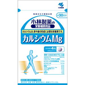 小林製薬の栄養補助食品 カルシウムMg 約30日分 【8セット】