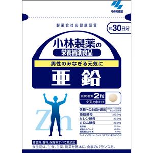 小林製薬の栄養補助食品 亜鉛 約30日分 【4セット】