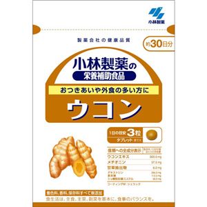 小林製薬の栄養補助食品 ウコン 約30日分 【3セット】