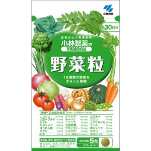 小林製薬の栄養補助食品 野菜粒 約30日分 【5セット】