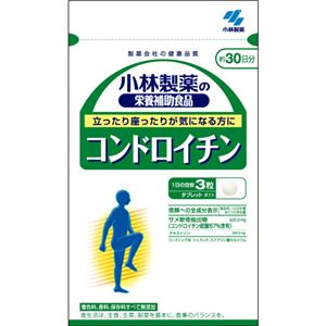 小林製薬の栄養補助食品 コンドロイチン硫酸 約30日分 【3セット】