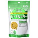 小林製薬の栄養補助食品 ローヤルゼリー 約30日分 【3セット】