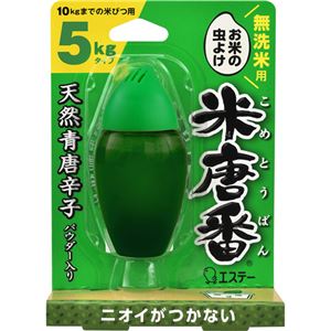 米唐番無洗米用 5kgタイプ 【11セット】