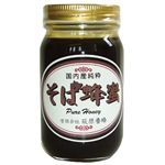 萩原 国内産純粋そば蜂蜜 280g 【2セット】