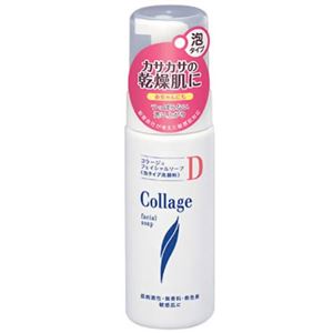 コラージュD フェイシャルソープ 敏感肌・乾燥肌 150ml 【3セット】