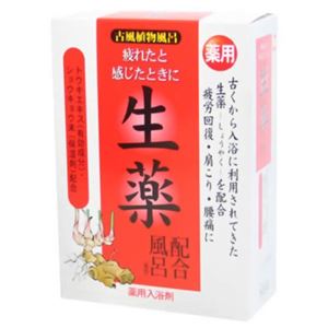 古風植物風呂 生薬配合風呂 25g*5包 【4セット】