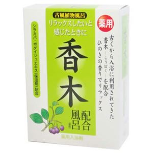 古風植物風呂 香木配合風呂 25g*5包 【6セット】