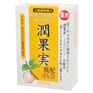 古風植物風呂 潤果実配合風呂 25g*5包 【6セット】