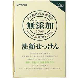 ミヨシ 無添加洗顔せっけん 【7セット】