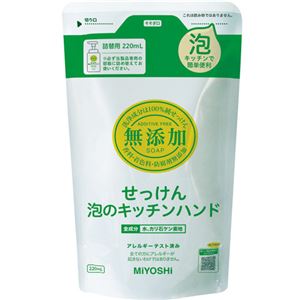 無添加キッチンハンド 詰替220ml 【14セット】