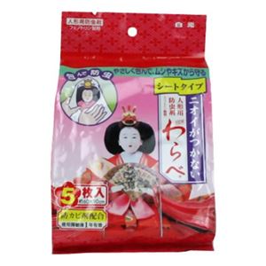 においがつかない わらべ シートタイプ 5枚入り 【8セット】