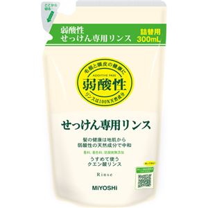 無添加せっけん専用リンス 詰替用 【7セット】