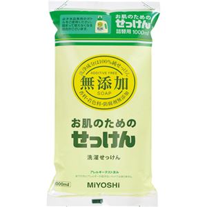 無添加 衣類のせっけん 詰替用1000ml 【8セット】