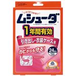 ムシューダ1年防虫 引き出し・衣装ケース用24個入 【6セット】