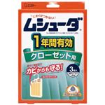 ムシューダ1年防虫 クローゼット用3個入 【5セット】