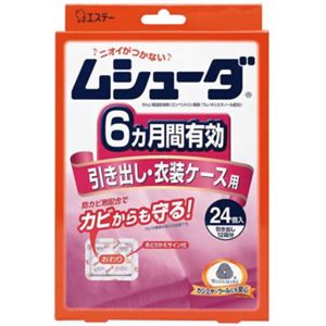 ムシューダ6ヶ月 防虫引き出し・衣装ケース用24個入 【5セット】