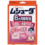 ムシューダ6ヶ月 防虫引き出し・衣装ケース用24個入 【5セット】