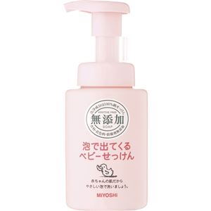 無添加泡で出てくるベビーせっけん ポンプ250ml 【7セット】