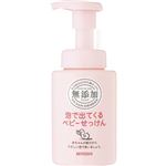 無添加泡で出てくるベビーせっけん ポンプ250ml 【7セット】