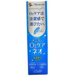 メニコン O2ケアネオ 120ml 【4セット】