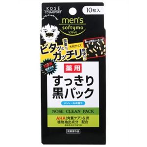 メンズソフティモ 薬用すっきり黒パック 10枚入 【9セット】