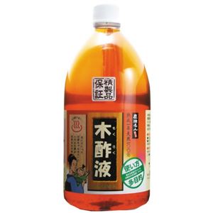 木酢液 お風呂用 1L 【3セット】