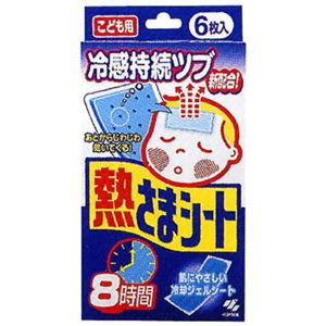 熱さまシートこども用(冷却シート) 6枚 【16セット】