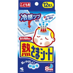 熱さまシートこども用(冷却シート) 12枚 【5セット】