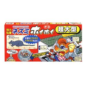 ネズミホイホイ 超大型 2セット 【3セット】