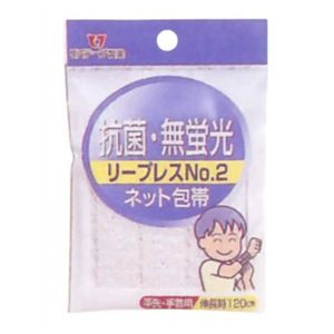 ネットホータイ リープレス No2 手先・手首用 【19セット】