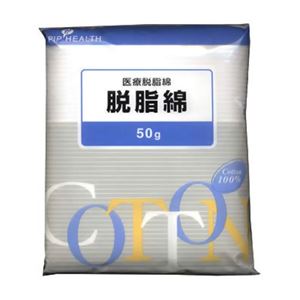 ピップ 脱脂綿 50g平綿 【15セット】