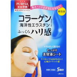 プレサ シートマスク コラーゲン 15ml*5枚入 【4セット】