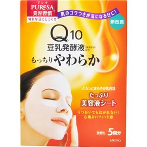 プレサ シートマスクQ10 14ml*5枚 【5セット】