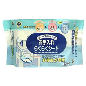 ポータブルトイレ用おていれらくらくシート 【3セット】