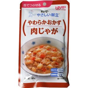 キユーピー やさしい献立 やわらかおかず 肉じゃが 5袋入 【3セット】