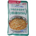 キユーピー やさしい献立 やわらかおかず 大根の鶏そぼろあん 5袋入 【3セット】