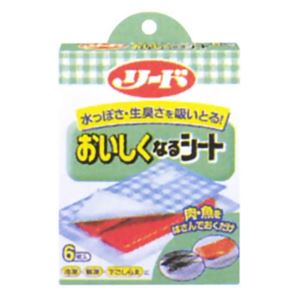 リード おいしくなるシート6枚 【16セット】