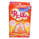 レンジでゆたぽん 湯たんぽタイプ 【15セット】