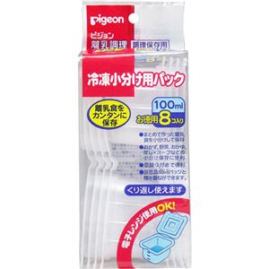 冷凍小分け用パック 100ml*8個入 【10セット】