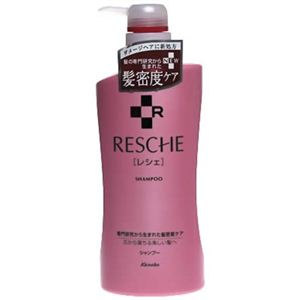 レシェ シャンプー 550ml 【3セット】