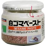 三育 白ゴマペースト 150g 【4セット】