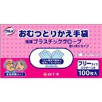 サルバ おむつとりかえ手袋 100枚入り 【3セット】