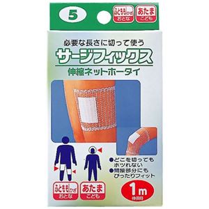 サージフィックス 伸縮ネット包帯 大人ふともも、子供あたま 【7セット】