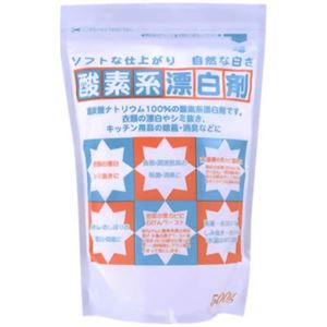 酸素系漂白剤 500g 【5セット】