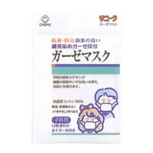 サニーク ガーゼマスク子供用 1枚入 【22セット】