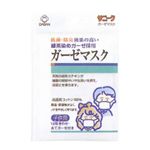 サニーク ガーゼマスク子供用 1枚入 【22セット】