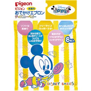 食事用おでかけエプロン ディズニーベビー 【11セット】