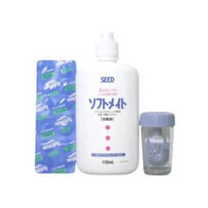 シード ソフトメイト 120ml 【2セット】