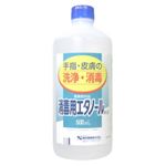 消毒用エタノールA 500ml 【2セット】